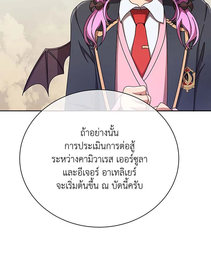 Necromancer Academy’s Genius Summoner ตอนที่ 62 แปลไทย