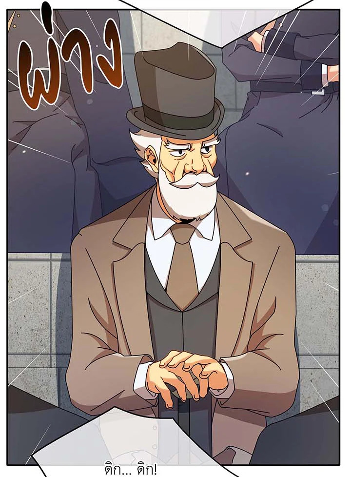 Necromancer Academy’s Genius Summoner ตอนที่ 62 แปลไทย