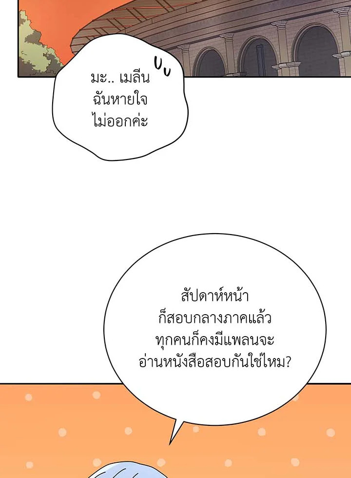 Necromancer Academy’s Genius Summoner ตอนที่ 62 แปลไทย