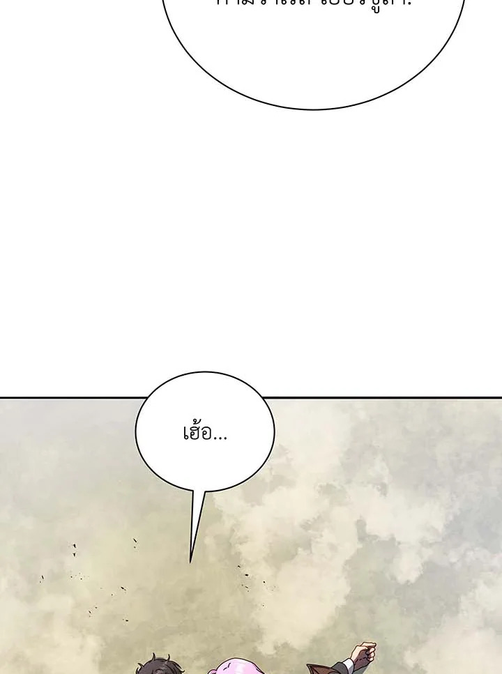 Necromancer Academy’s Genius Summoner ตอนที่ 62 แปลไทย