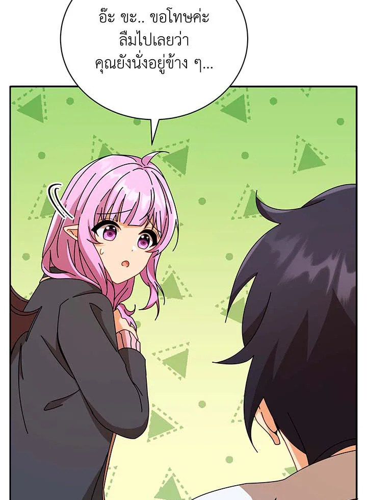 Necromancer Academy’s Genius Summoner ตอนที่ 62 แปลไทย