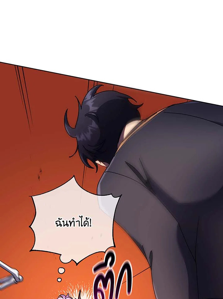 Necromancer Academy’s Genius Summoner ตอนที่ 62 แปลไทย