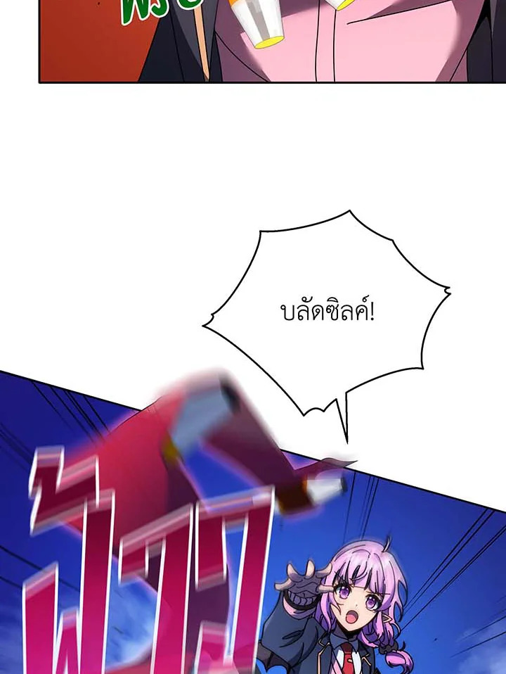 Necromancer Academy’s Genius Summoner ตอนที่ 62 แปลไทย