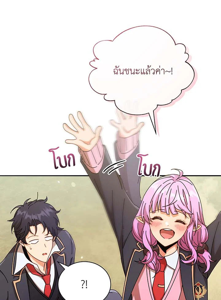 Necromancer Academy’s Genius Summoner ตอนที่ 62 แปลไทย