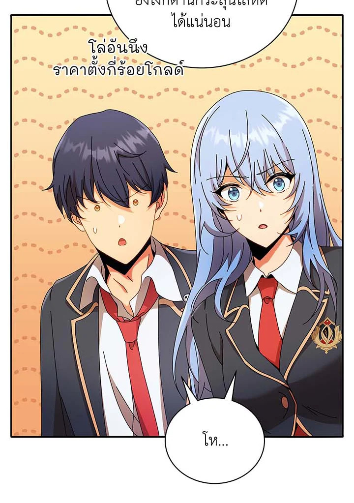 Necromancer Academy’s Genius Summoner ตอนที่ 62 แปลไทย