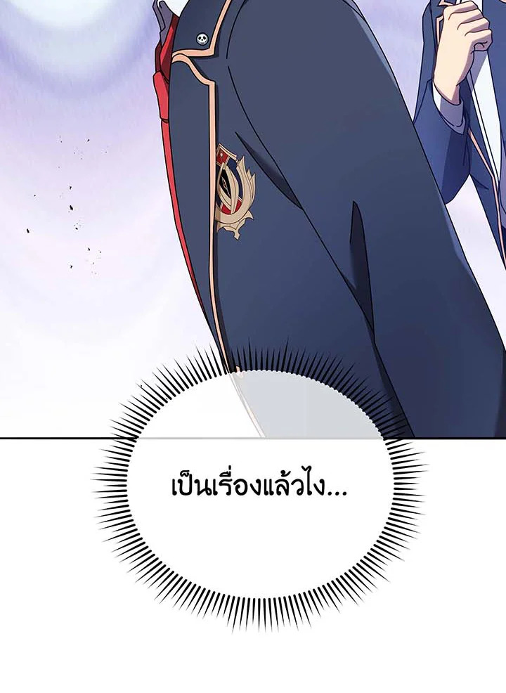 Necromancer Academy’s Genius Summoner ตอนที่ 62 แปลไทย