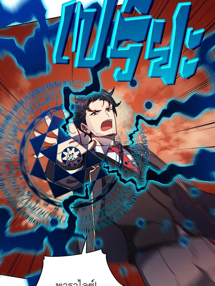 Necromancer Academy’s Genius Summoner ตอนที่ 62 แปลไทย