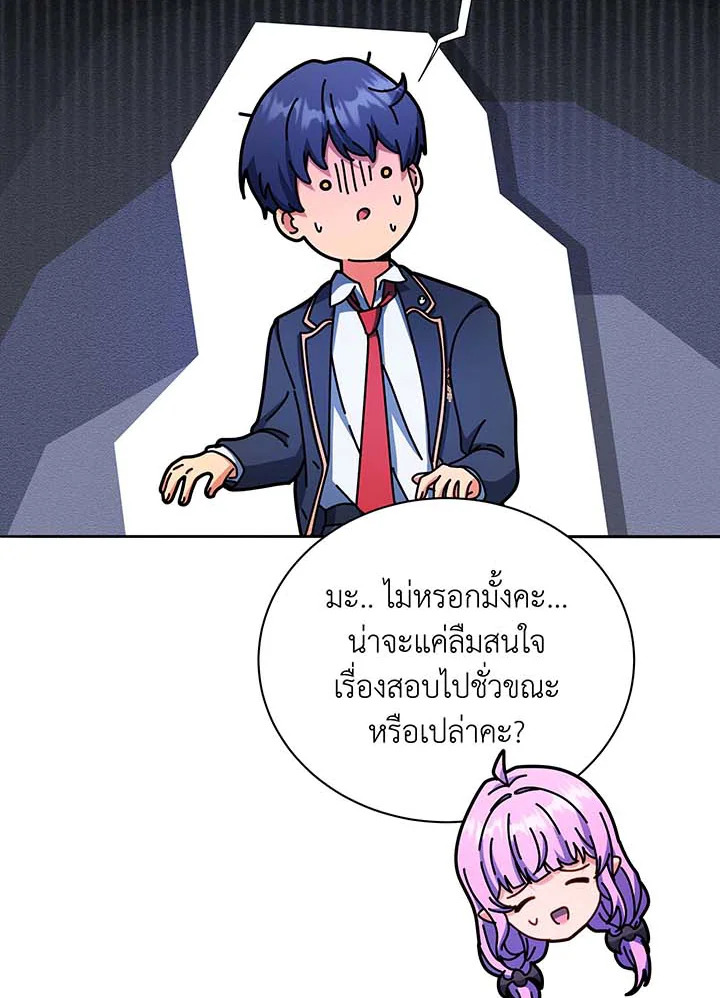 Necromancer Academy’s Genius Summoner ตอนที่ 62 แปลไทย