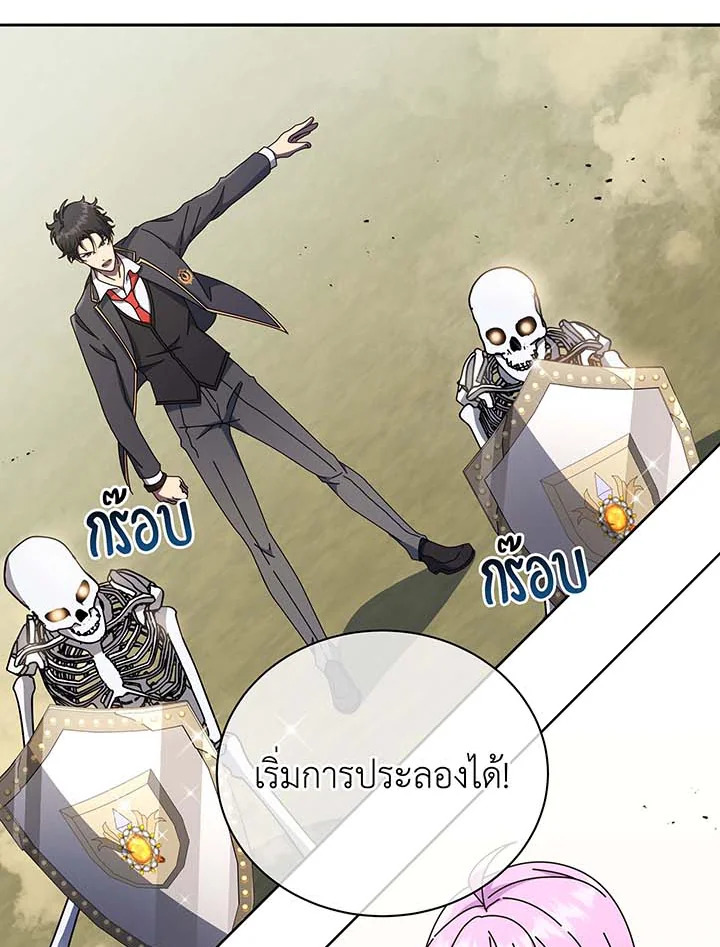 Necromancer Academy’s Genius Summoner ตอนที่ 62 แปลไทย