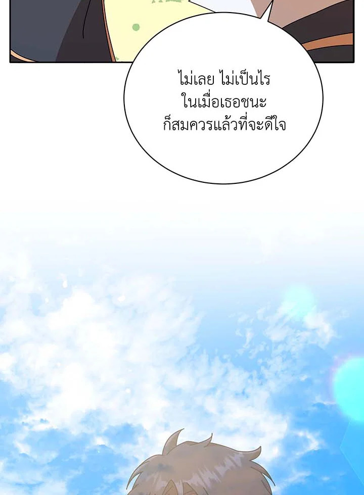 Necromancer Academy’s Genius Summoner ตอนที่ 62 แปลไทย