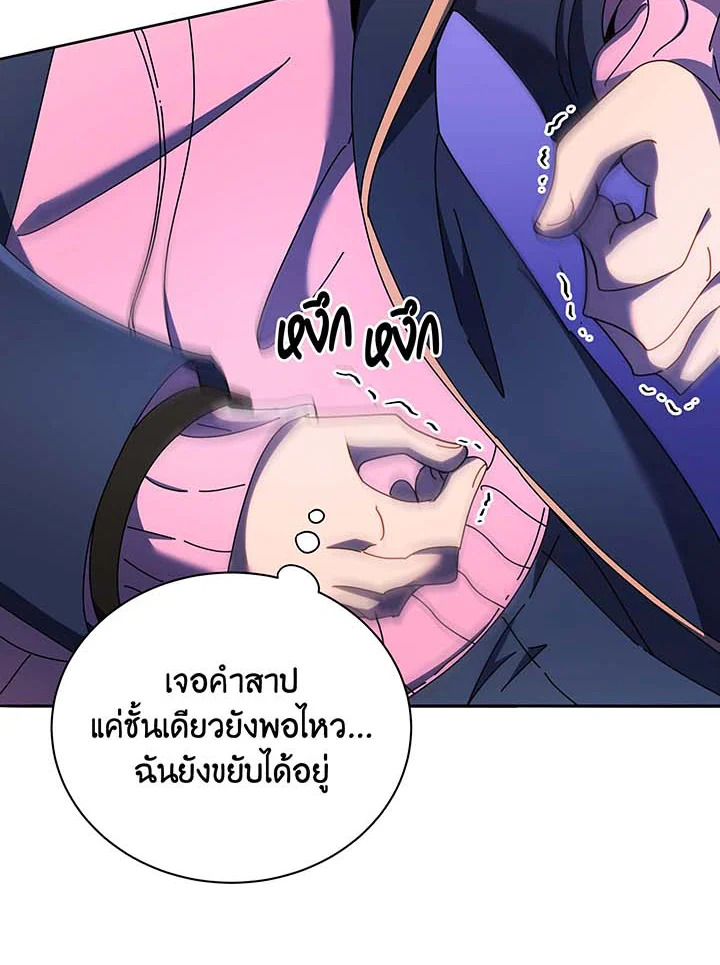 Necromancer Academy’s Genius Summoner ตอนที่ 62 แปลไทย