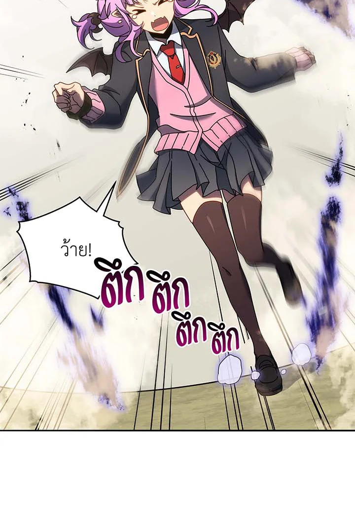 Necromancer Academy’s Genius Summoner ตอนที่ 62 แปลไทย