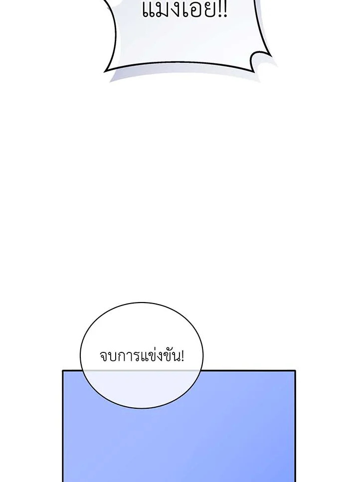 Necromancer Academy’s Genius Summoner ตอนที่ 62 แปลไทย