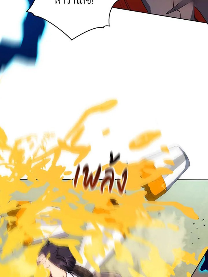 Necromancer Academy’s Genius Summoner ตอนที่ 62 แปลไทย