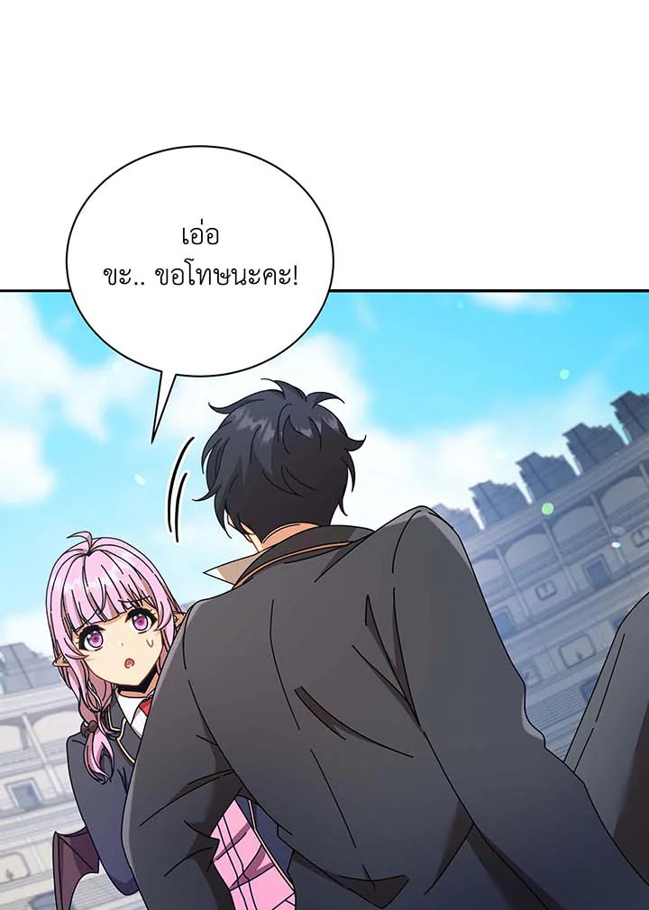 Necromancer Academy’s Genius Summoner ตอนที่ 62 แปลไทย
