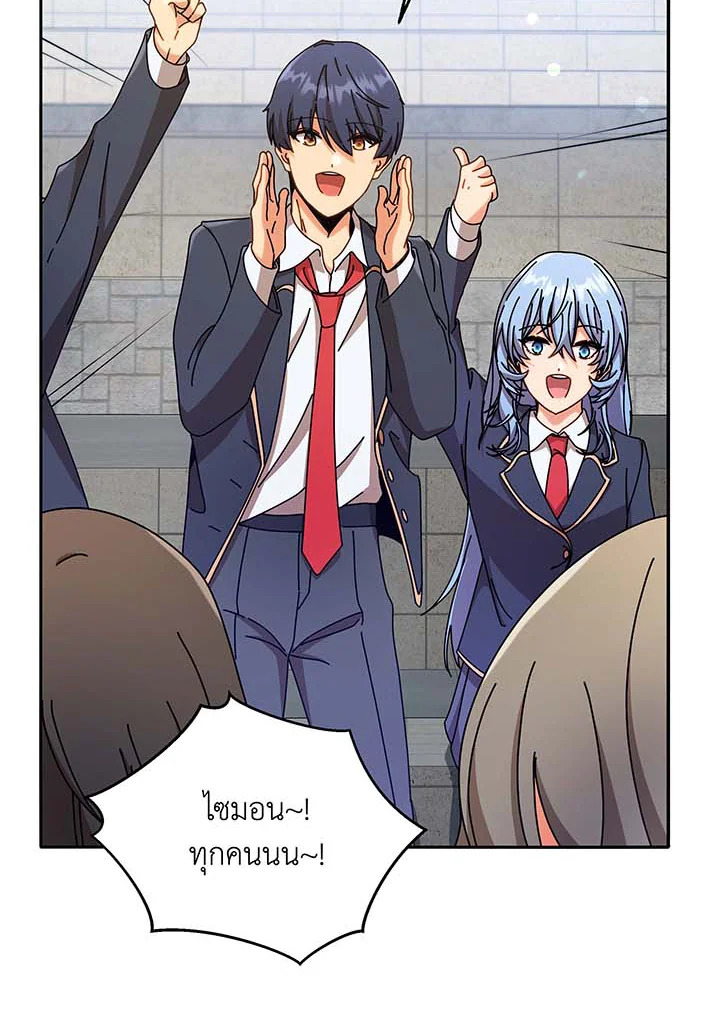 Necromancer Academy’s Genius Summoner ตอนที่ 62 แปลไทย