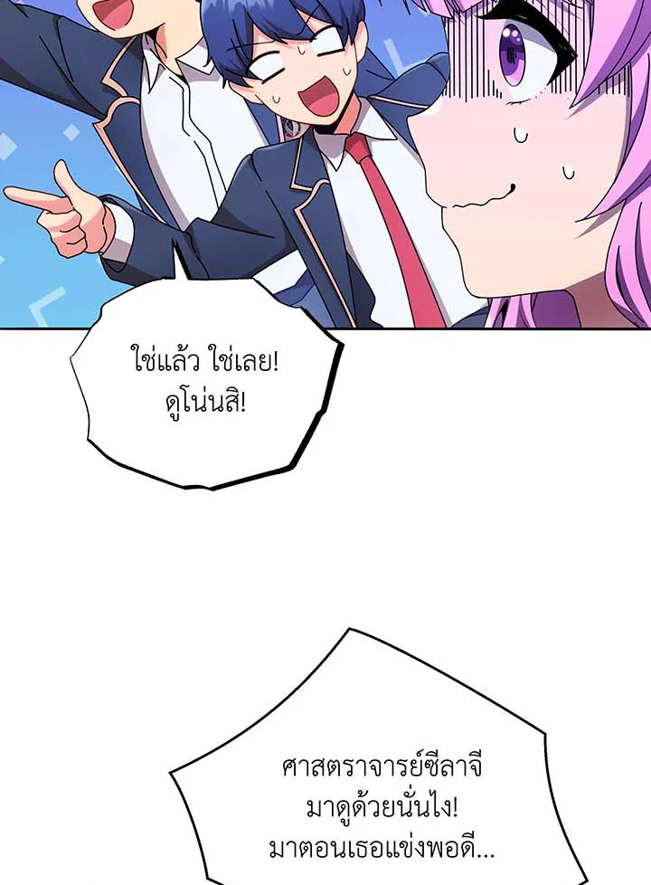 Necromancer Academy’s Genius Summoner ตอนที่ 62 แปลไทย