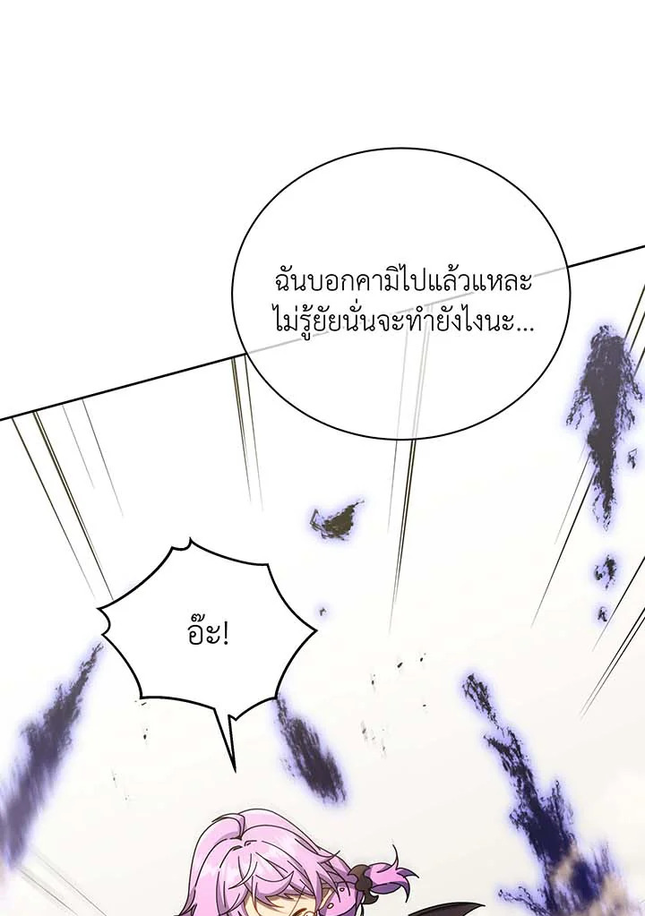 Necromancer Academy’s Genius Summoner ตอนที่ 62 แปลไทย
