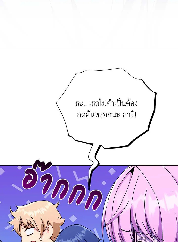 Necromancer Academy’s Genius Summoner ตอนที่ 62 แปลไทย