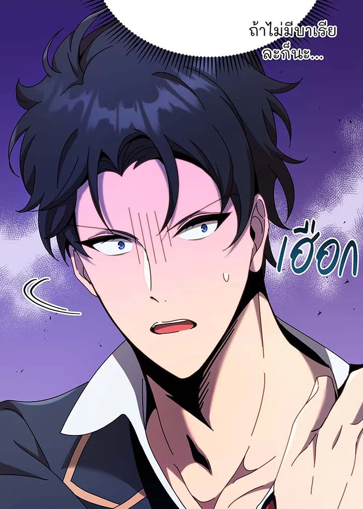 Necromancer Academy’s Genius Summoner ตอนที่ 62 แปลไทย