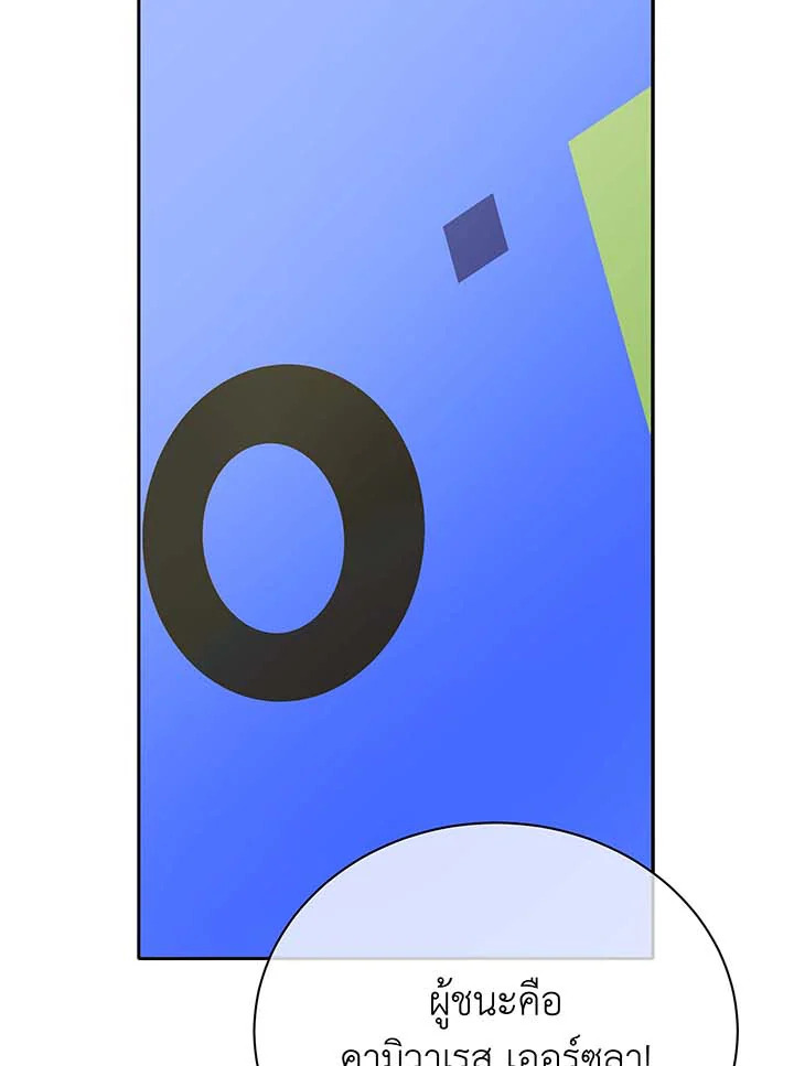 Necromancer Academy’s Genius Summoner ตอนที่ 62 แปลไทย