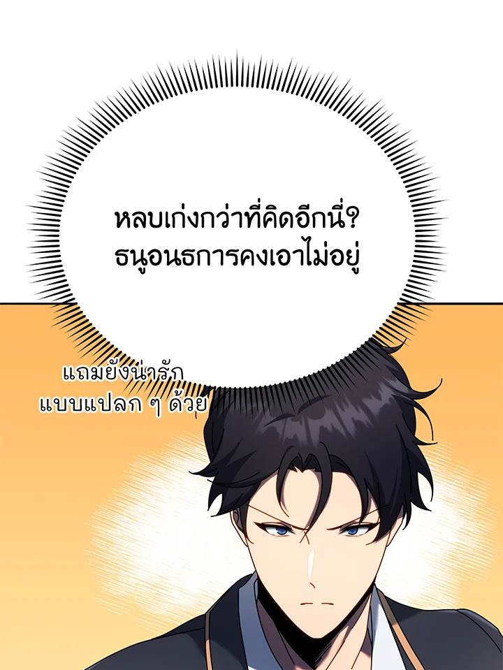 Necromancer Academy’s Genius Summoner ตอนที่ 62 แปลไทย