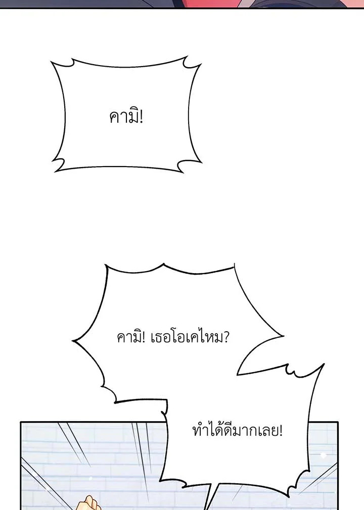 Necromancer Academy’s Genius Summoner ตอนที่ 62 แปลไทย