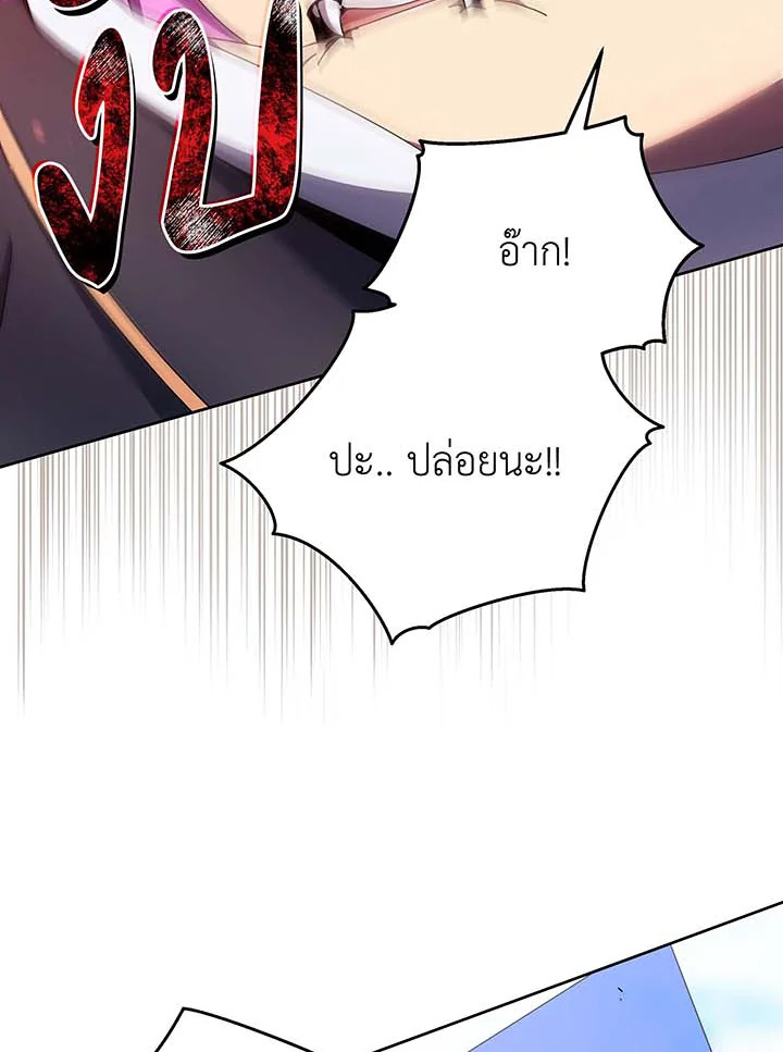 Necromancer Academy’s Genius Summoner ตอนที่ 62 แปลไทย