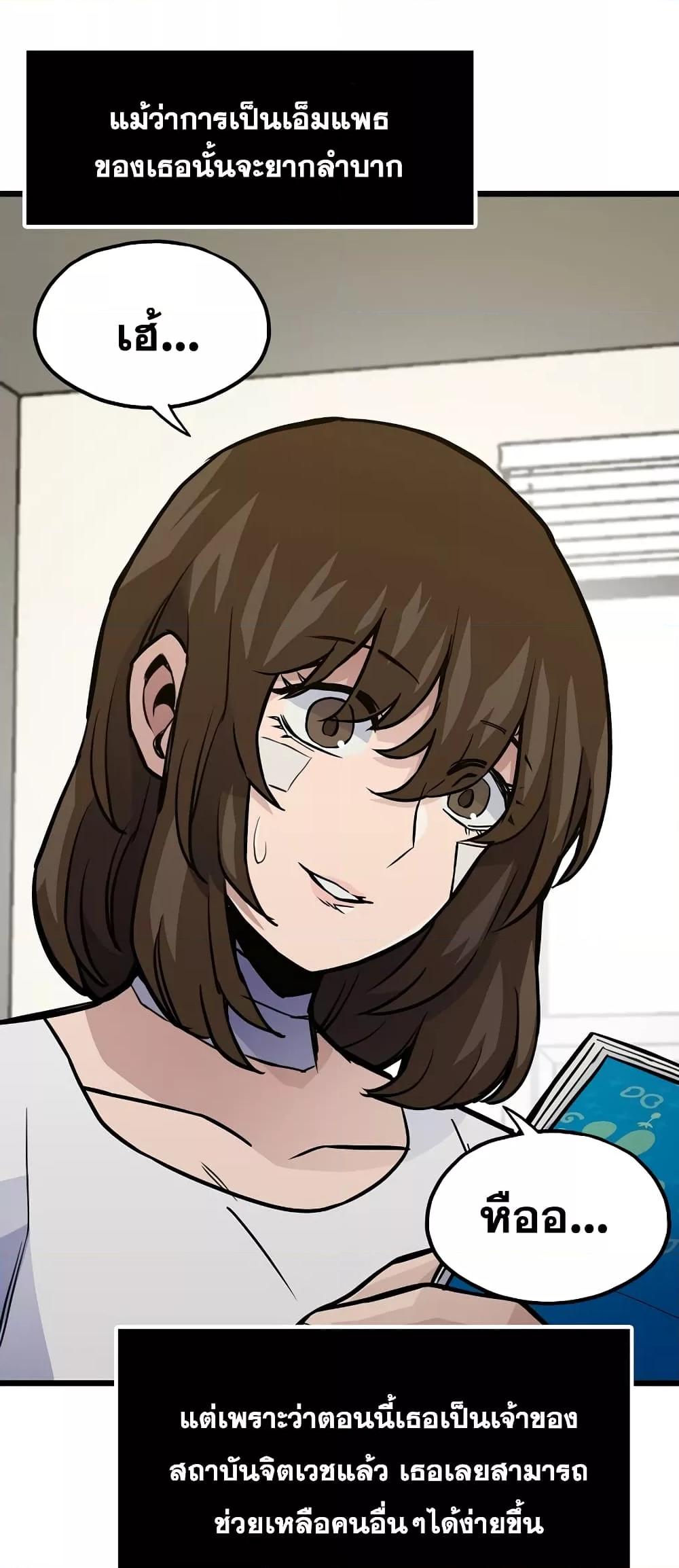 Past Life Returner ตอนที่ 26 แปลไทย