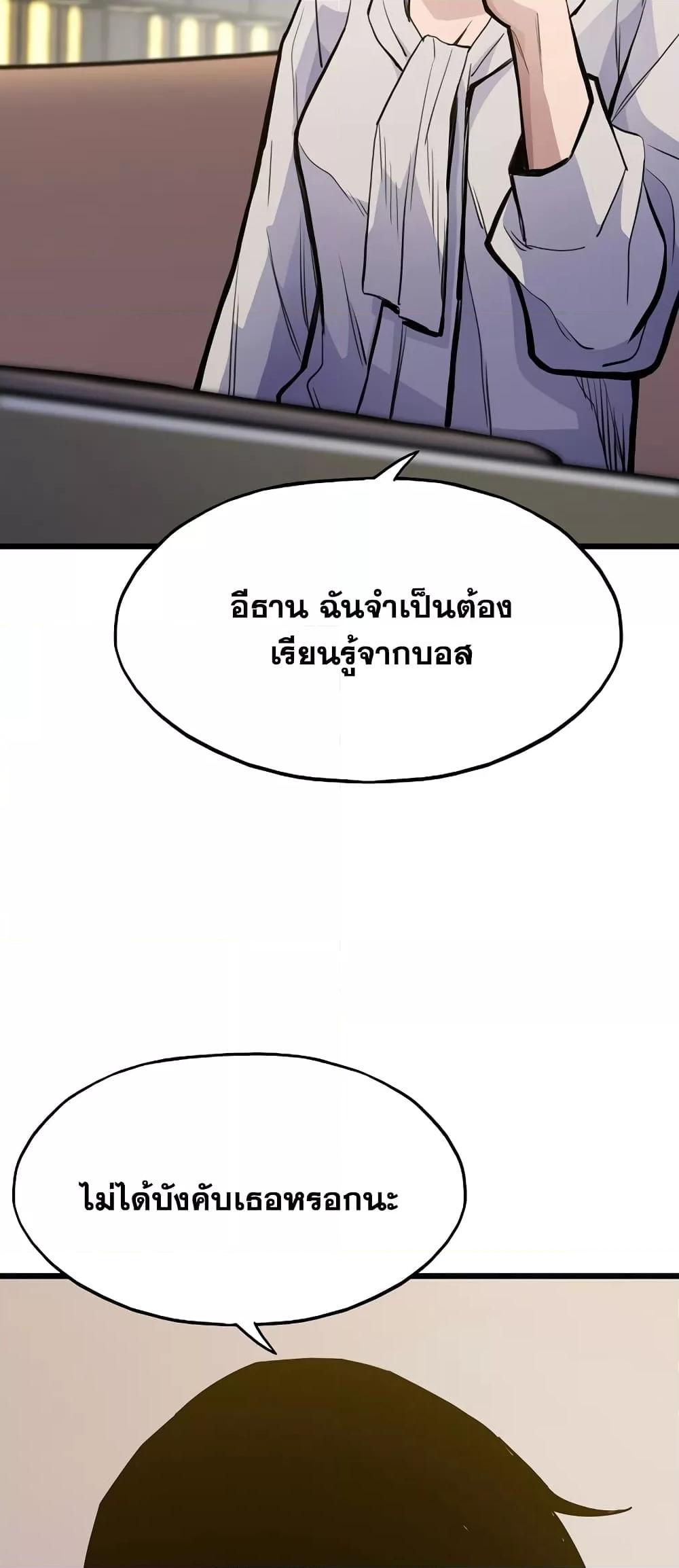 Past Life Returner ตอนที่ 26 แปลไทย