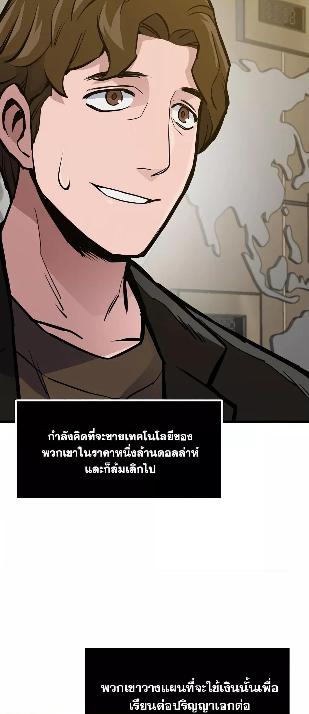 Past Life Returner ตอนที่ 26 แปลไทย