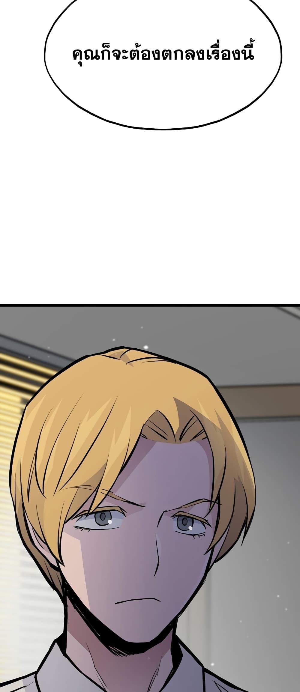 Past Life Returner ตอนที่ 26 แปลไทย