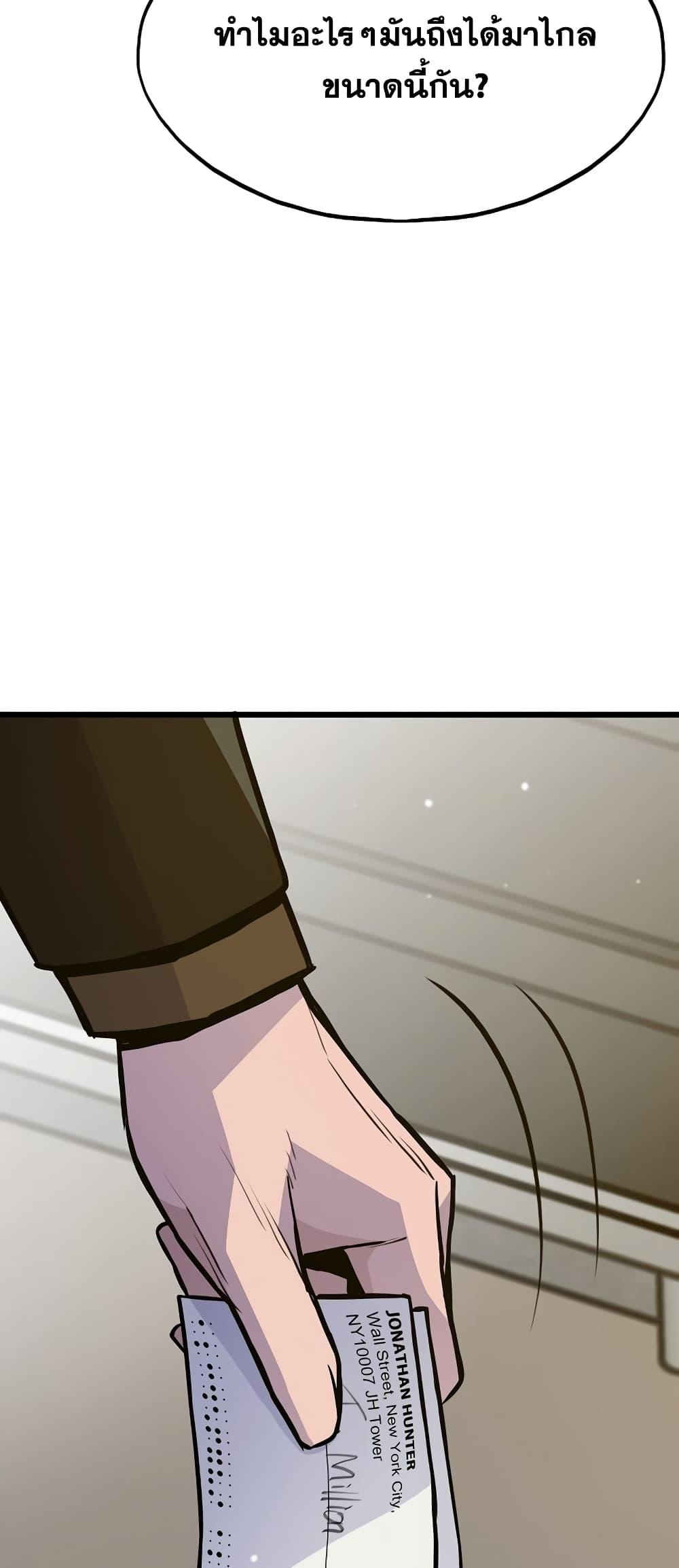 Past Life Returner ตอนที่ 26 แปลไทย