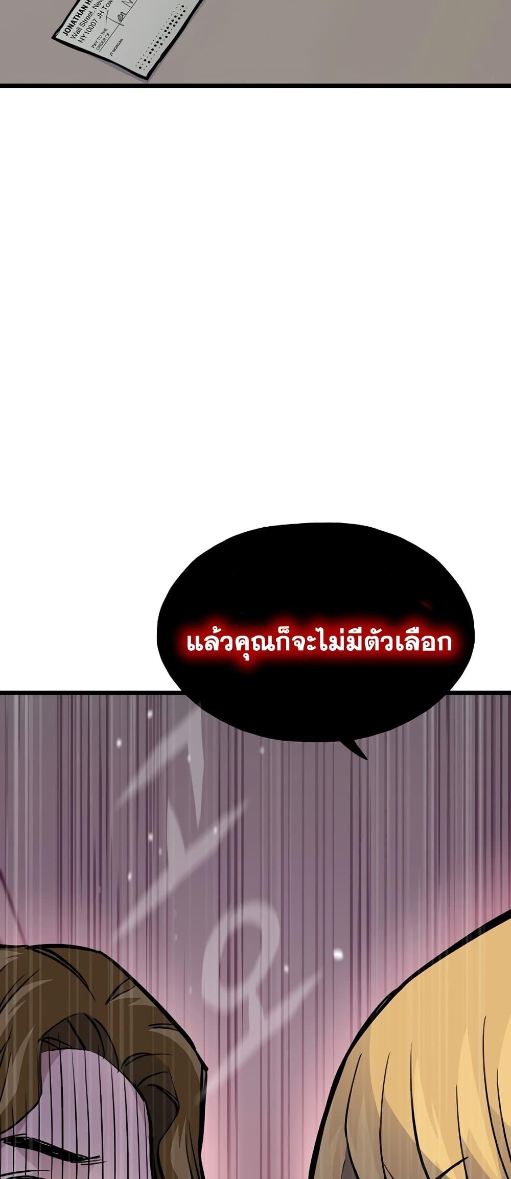 Past Life Returner ตอนที่ 26 แปลไทย