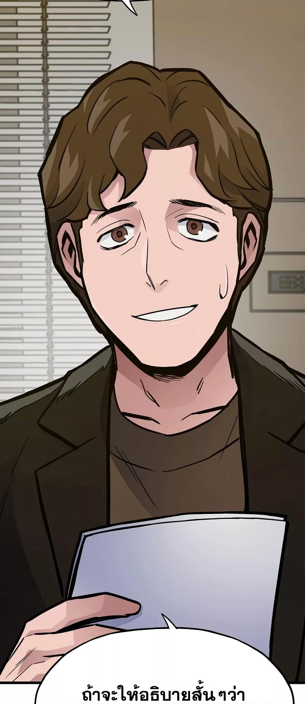 Past Life Returner ตอนที่ 26 แปลไทย