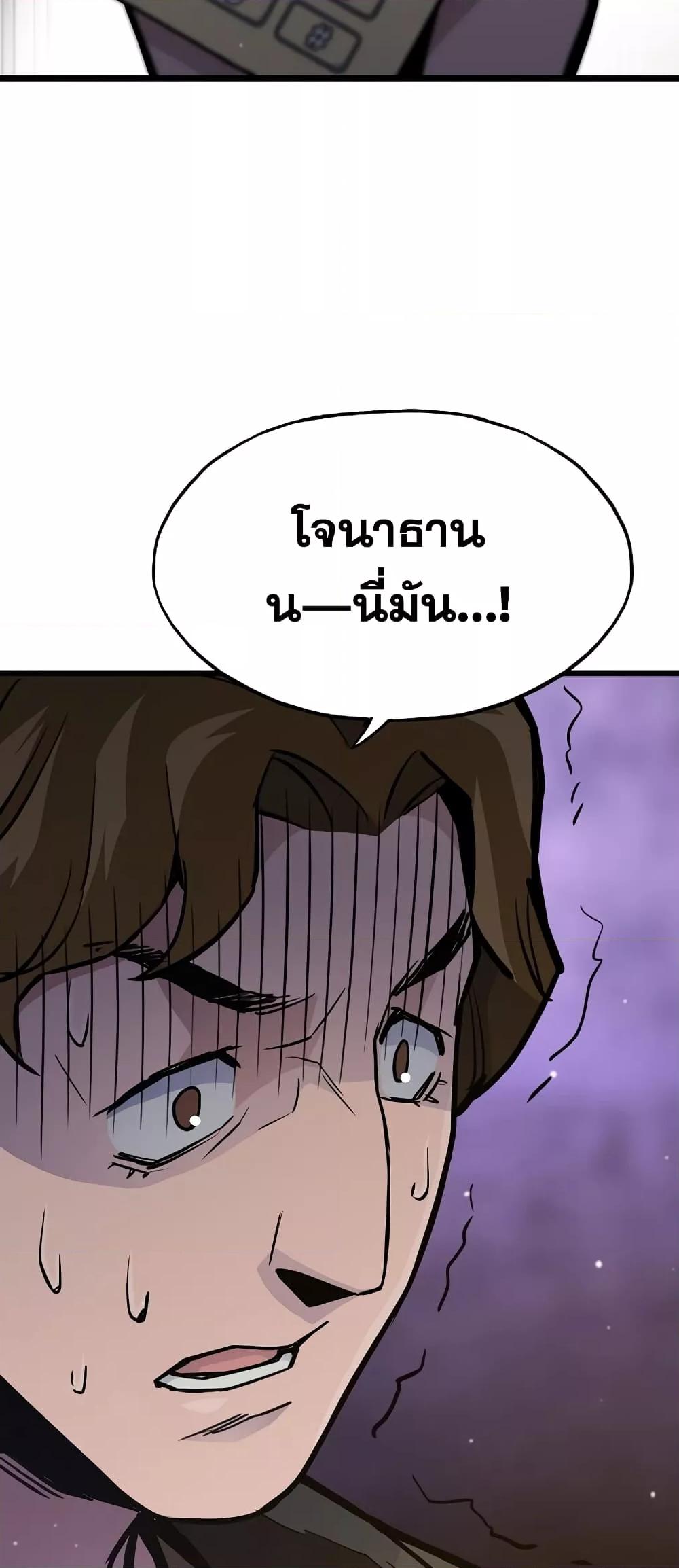 Past Life Returner ตอนที่ 26 แปลไทย