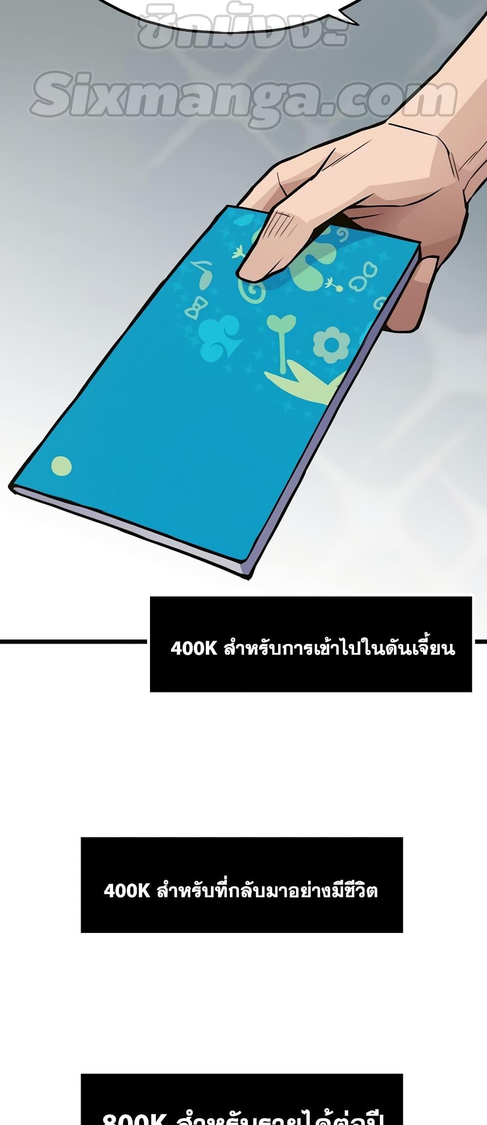 Past Life Returner ตอนที่ 26 แปลไทย