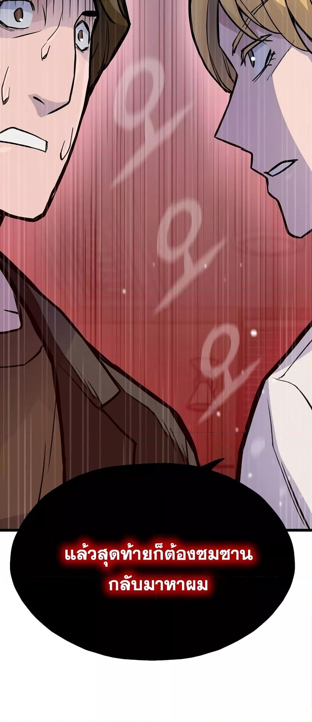 Past Life Returner ตอนที่ 26 แปลไทย