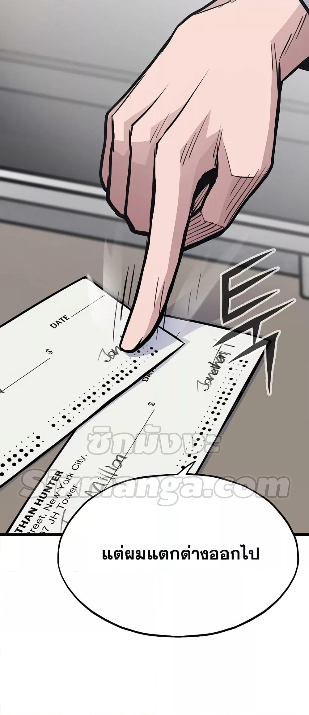 Past Life Returner ตอนที่ 26 แปลไทย