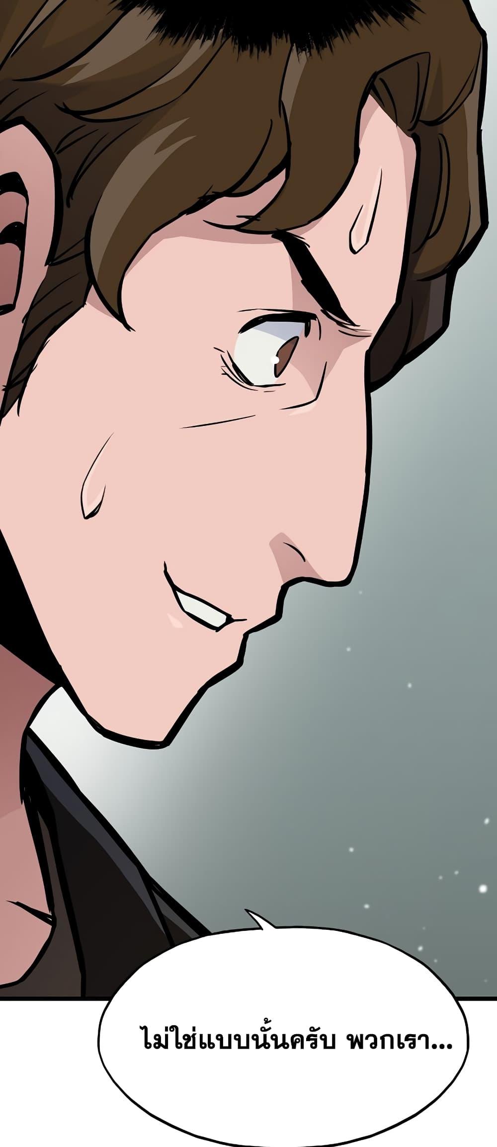 Past Life Returner ตอนที่ 26 แปลไทย