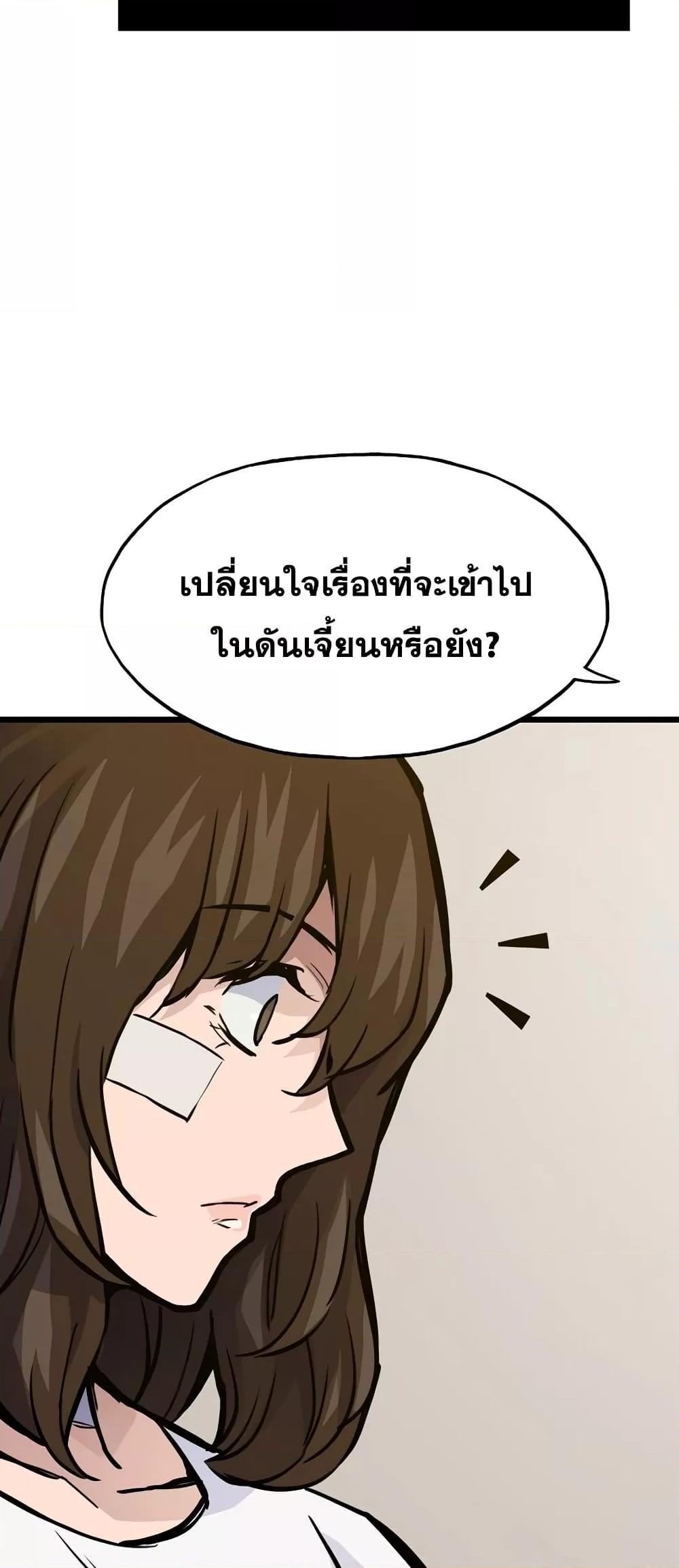 Past Life Returner ตอนที่ 26 แปลไทย