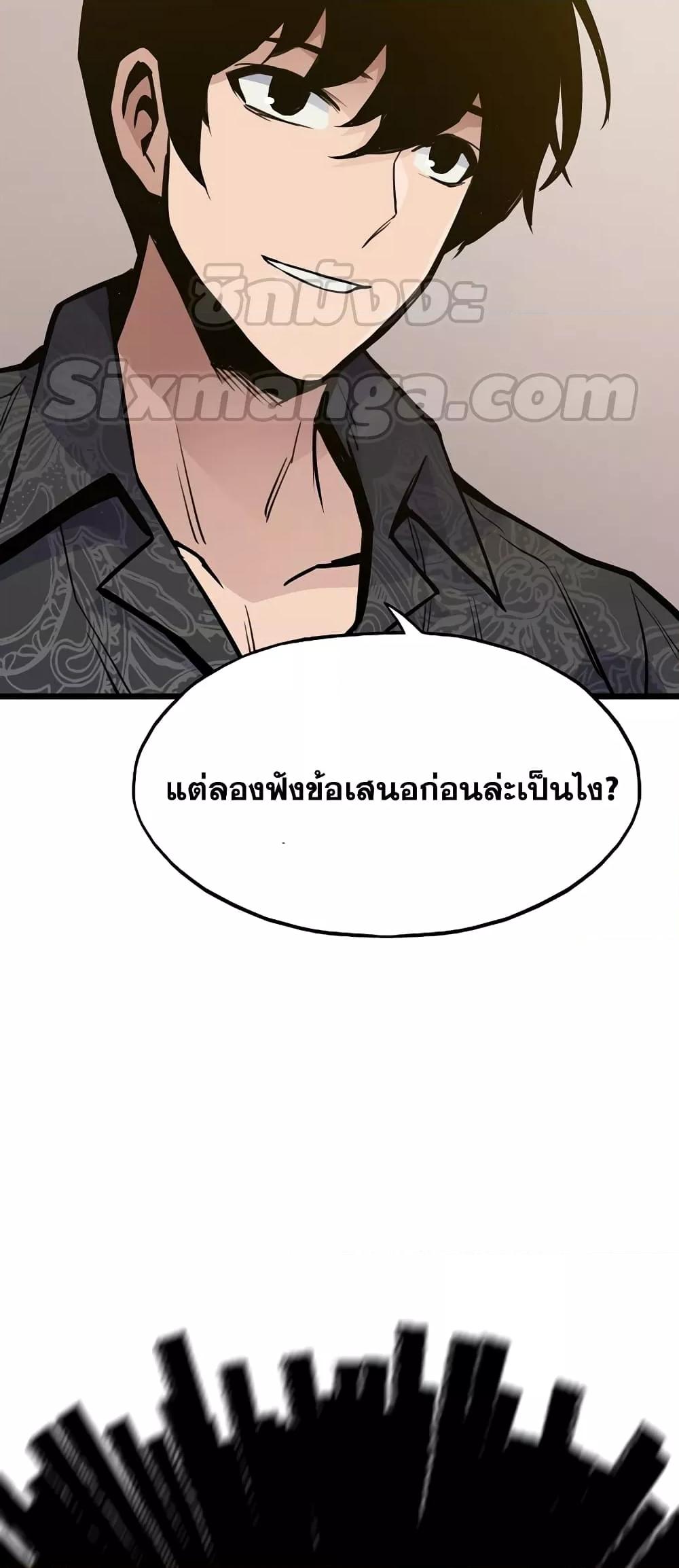 Past Life Returner ตอนที่ 26 แปลไทย