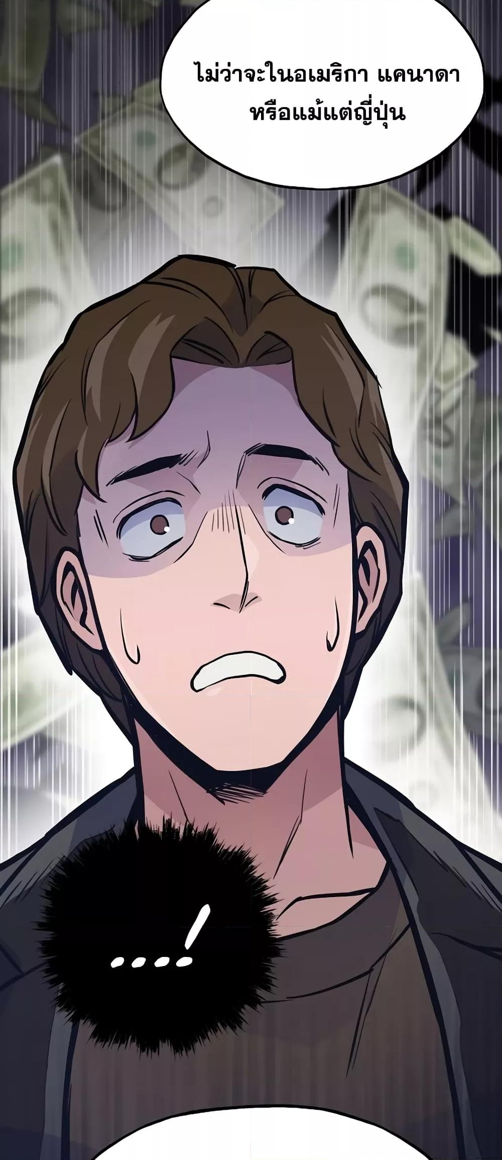 Past Life Returner ตอนที่ 26 แปลไทย