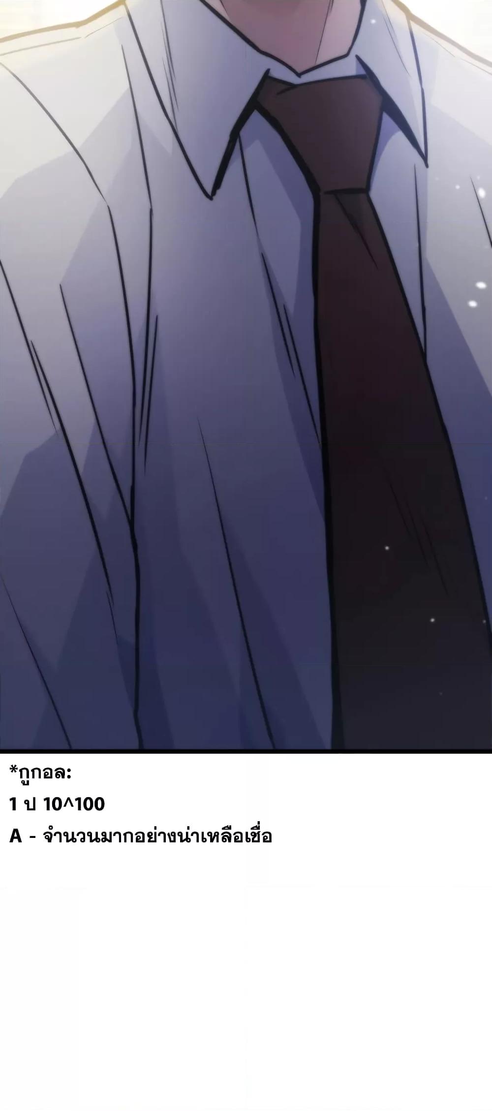 Past Life Returner ตอนที่ 26 แปลไทย