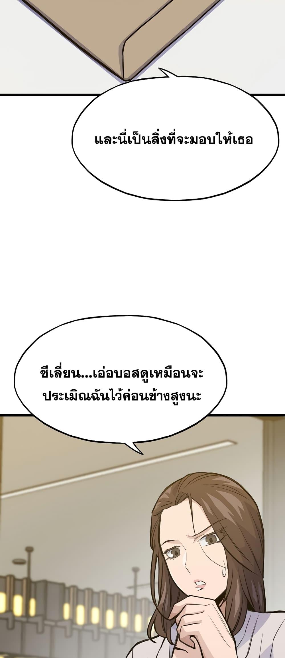 Past Life Returner ตอนที่ 26 แปลไทย