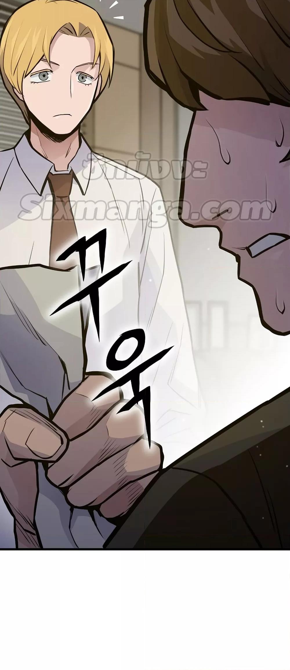 Past Life Returner ตอนที่ 26 แปลไทย