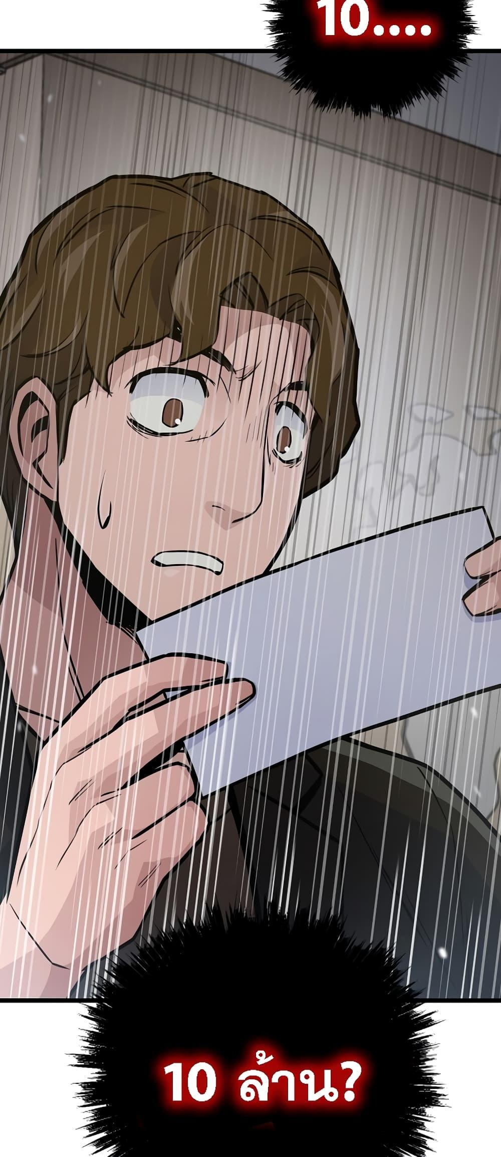 Past Life Returner ตอนที่ 26 แปลไทย