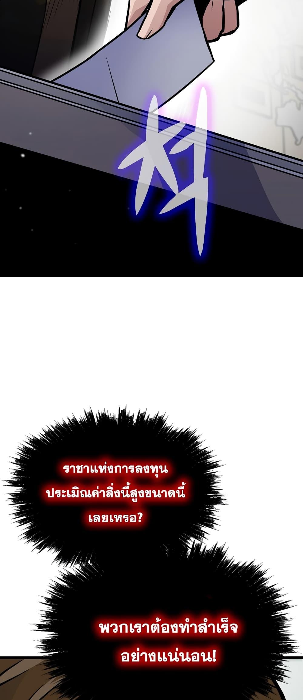 Past Life Returner ตอนที่ 26 แปลไทย