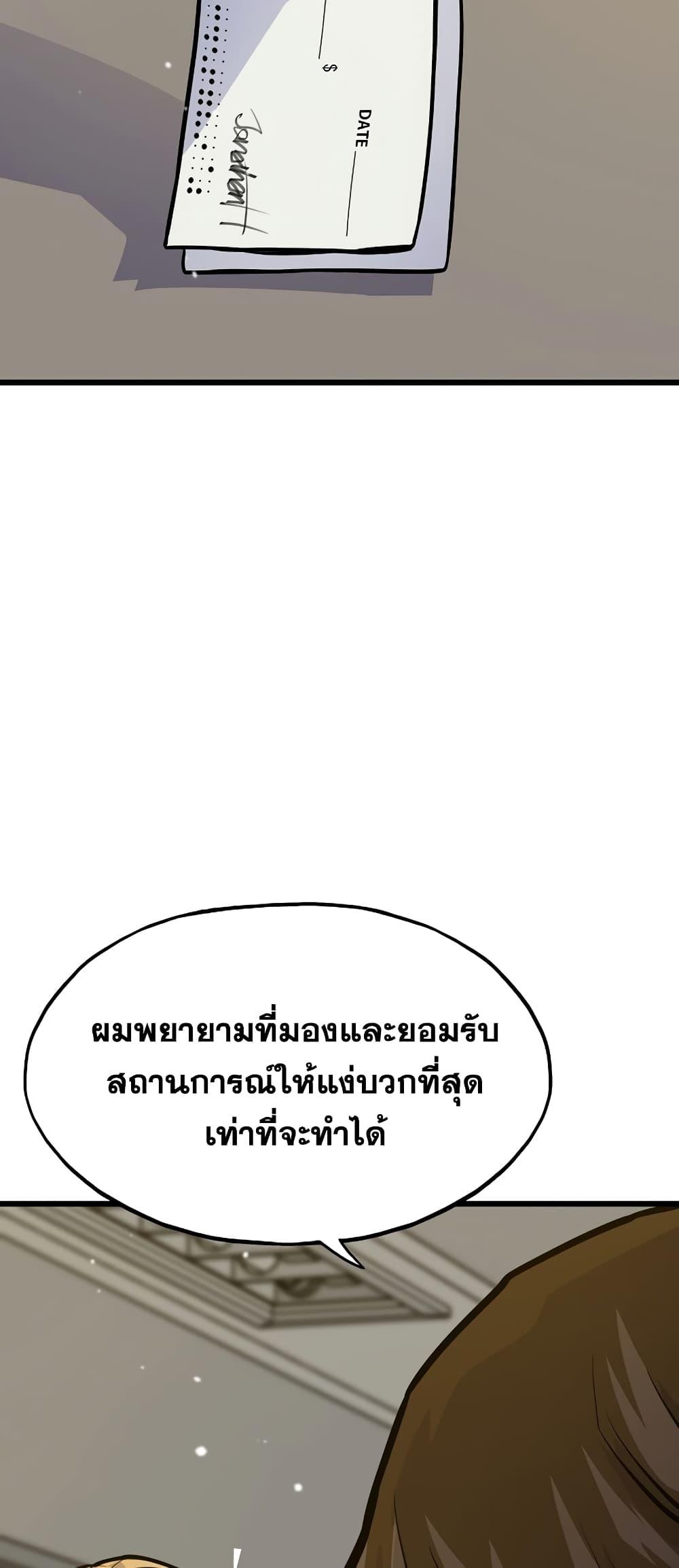 Past Life Returner ตอนที่ 26 แปลไทย