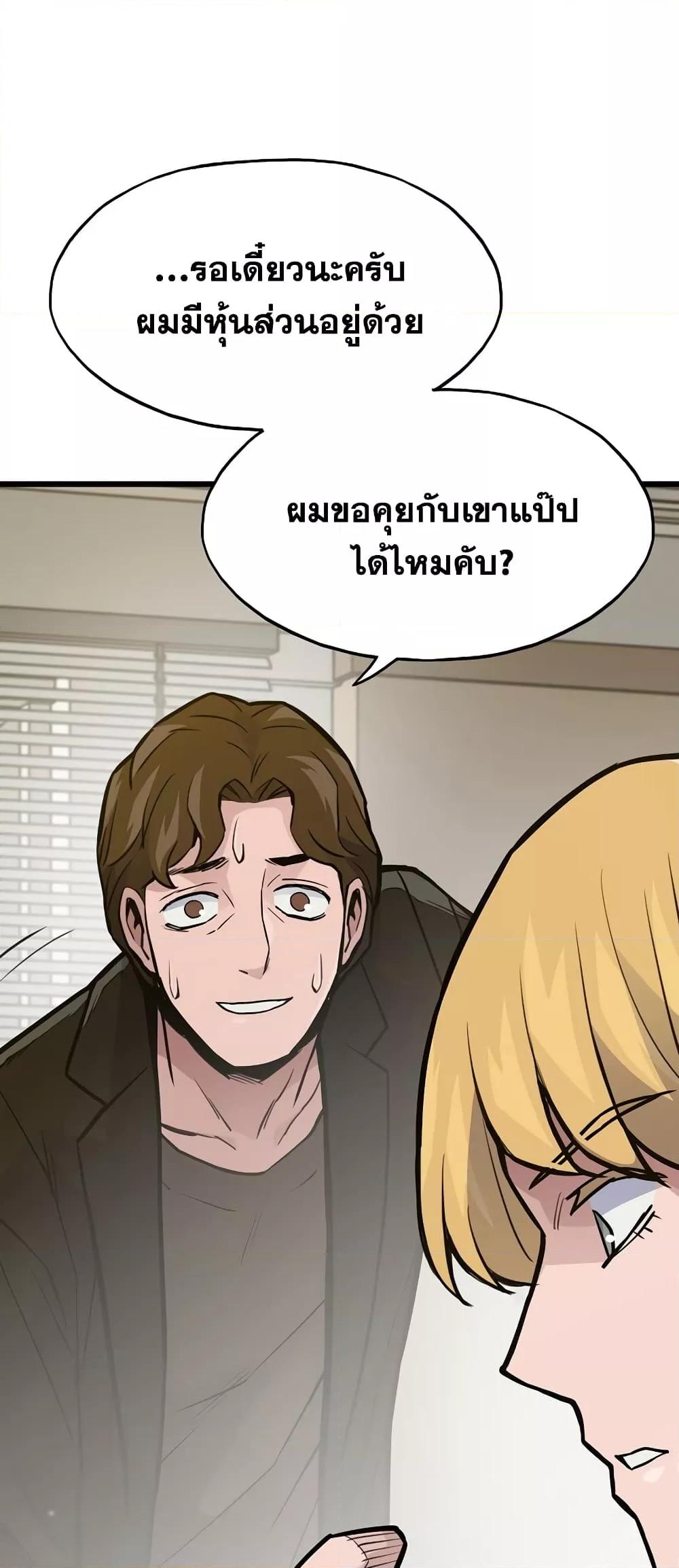 Past Life Returner ตอนที่ 26 แปลไทย